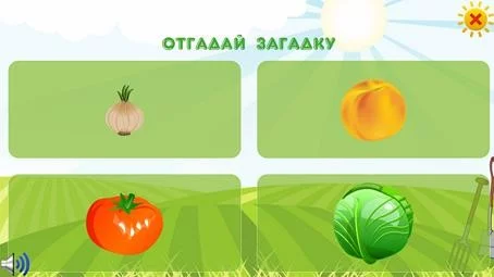 Режим для интерактивного стола «Отгадай загадку»