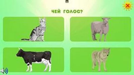 Чей голос. Чьи это голоса?. Игра чей голос. Чей голос дети. Чей голос для дошкольников.